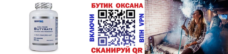 где продают наркотики  Исилькуль  OMG как войти  БУТИРАТ буратино 