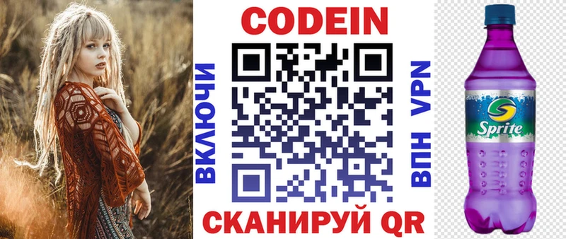 MEGA ссылка  Исилькуль  Кодеиновый сироп Lean напиток Lean (лин) 