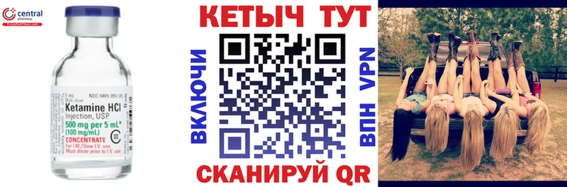 КЕТАМИН VHQ  Исилькуль 