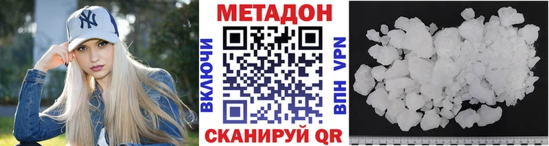 Метадон кристалл  Исилькуль 